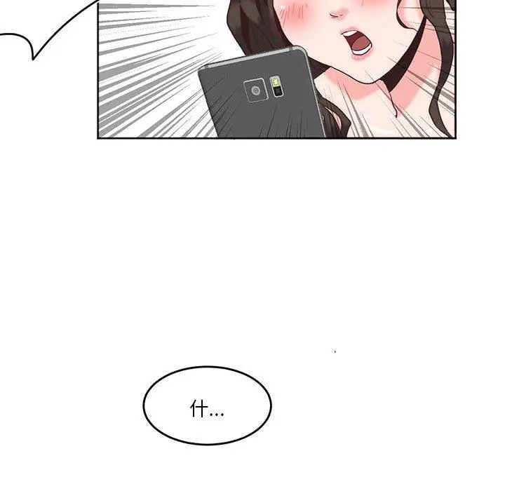 漫画《危险邂逅》第7话第92张图