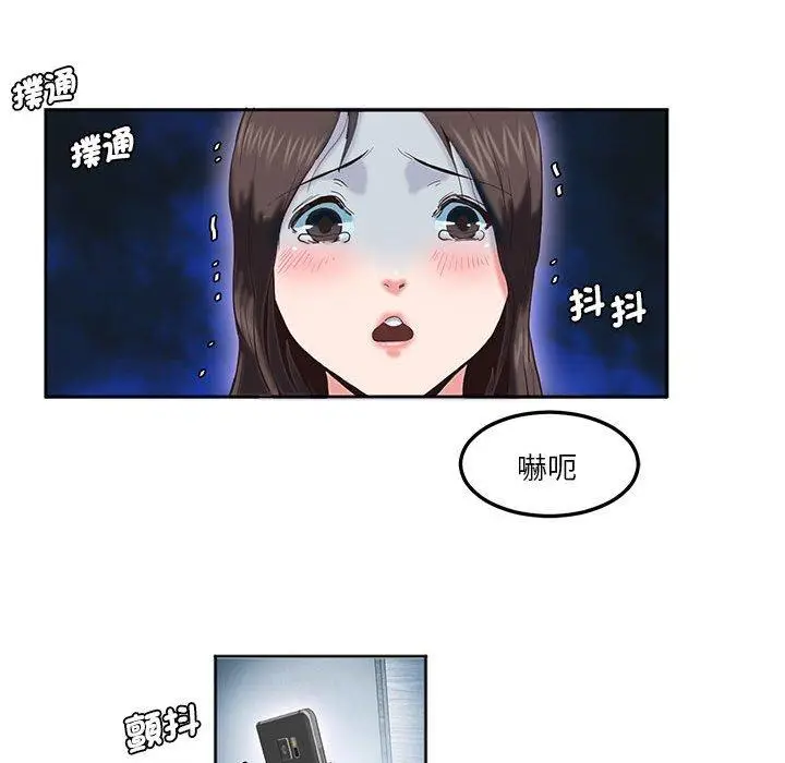 漫画《危险邂逅》第8话第10张图