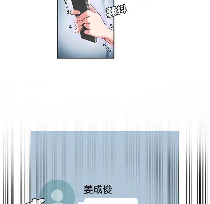 漫画《危险邂逅》第8话第11张图