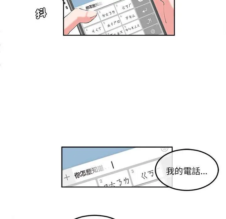 漫画《危险邂逅》第8话第14张图