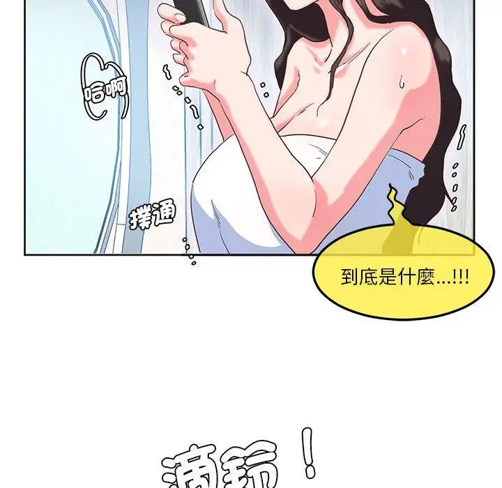 漫画《危险邂逅》第8话第19张图