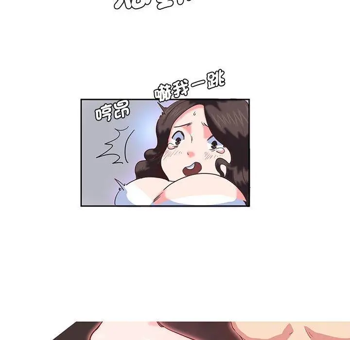 漫画《危险邂逅》第8话第20张图