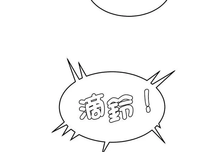 漫画《危险邂逅》第8话第3张图