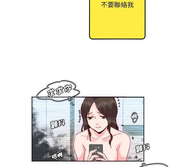 漫画《危险邂逅》第8话第38张图