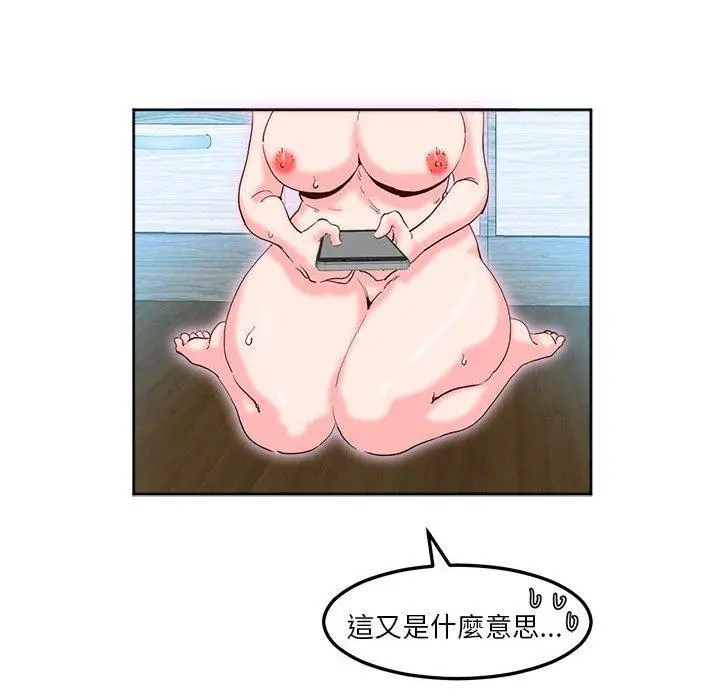 漫画《危险邂逅》第8话第41张图