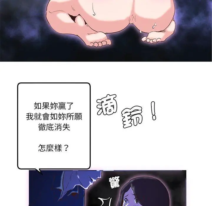 漫画《危险邂逅》第8话第51张图