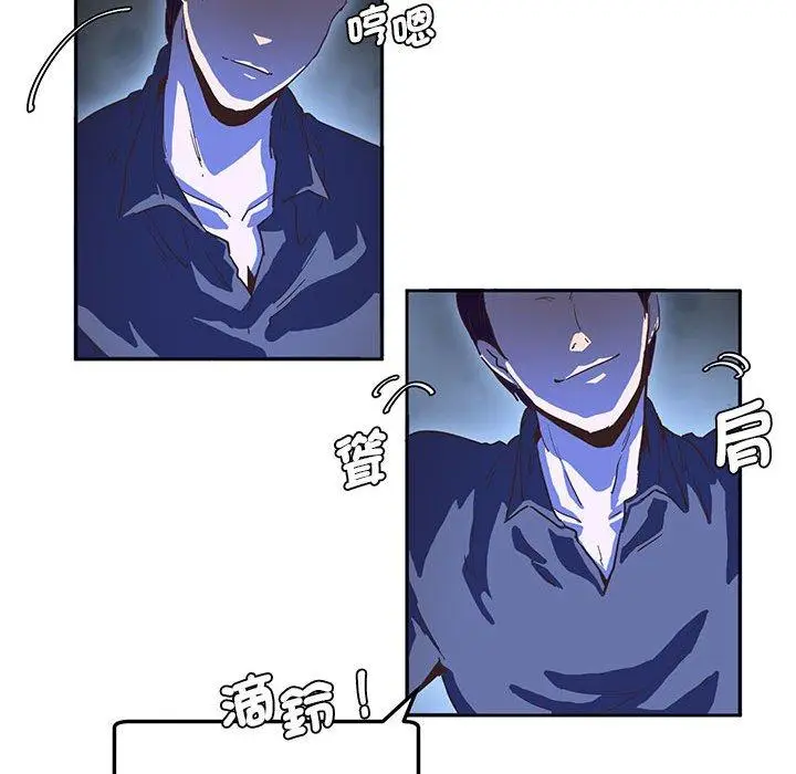 漫画《危险邂逅》第8话第53张图