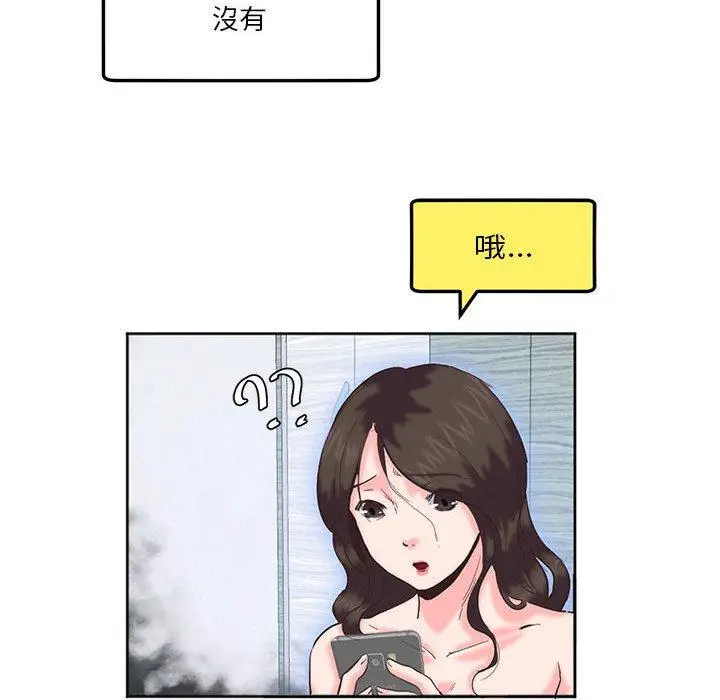 漫画《危险邂逅》第8话第54张图