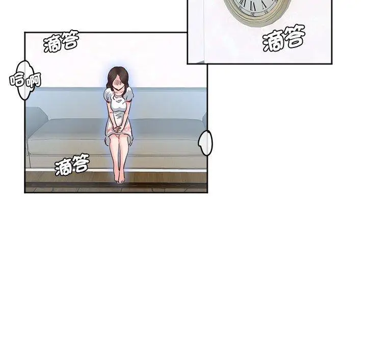 漫画《危险邂逅》第8话第59张图