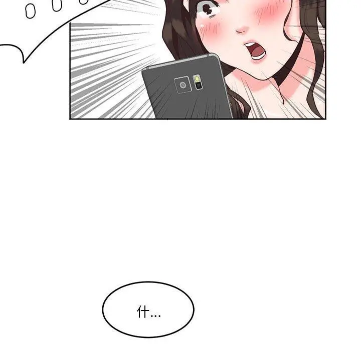 漫画《危险邂逅》第8话第6张图