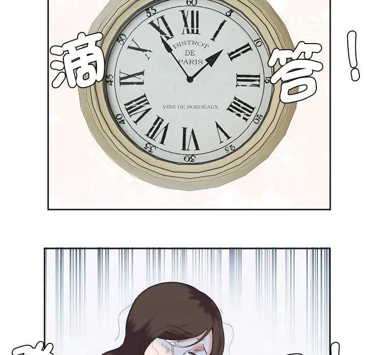 漫画《危险邂逅》第8话第62张图