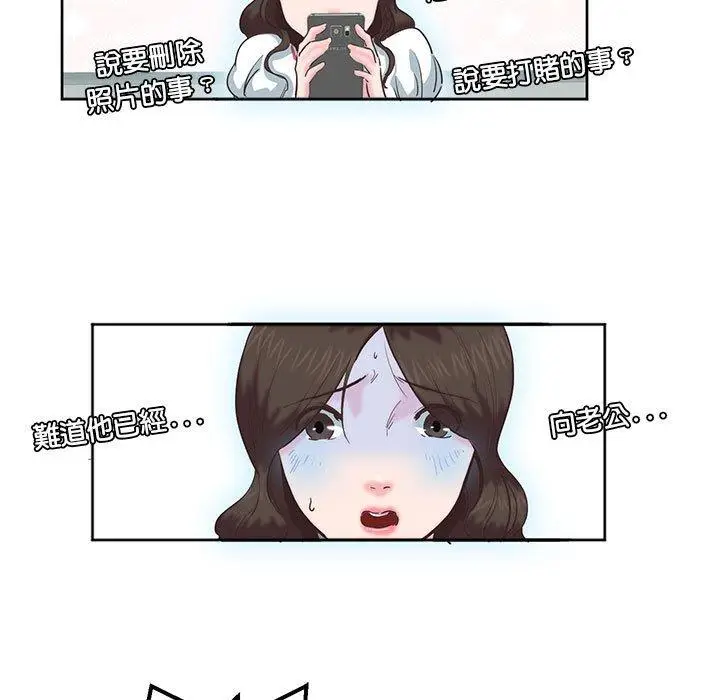 漫画《危险邂逅》第8话第64张图