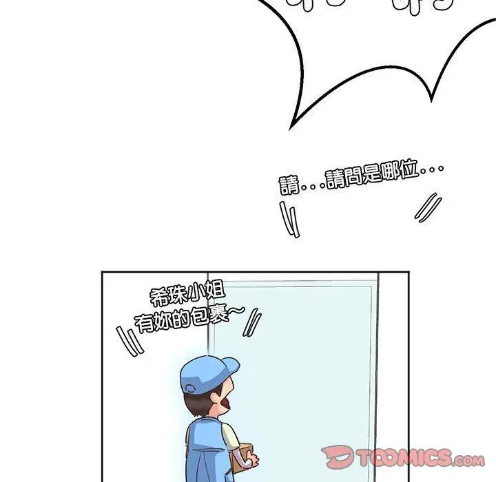 漫画《危险邂逅》第8话第66张图