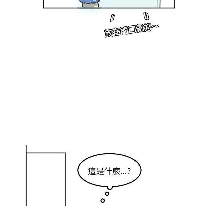 漫画《危险邂逅》第8话第67张图
