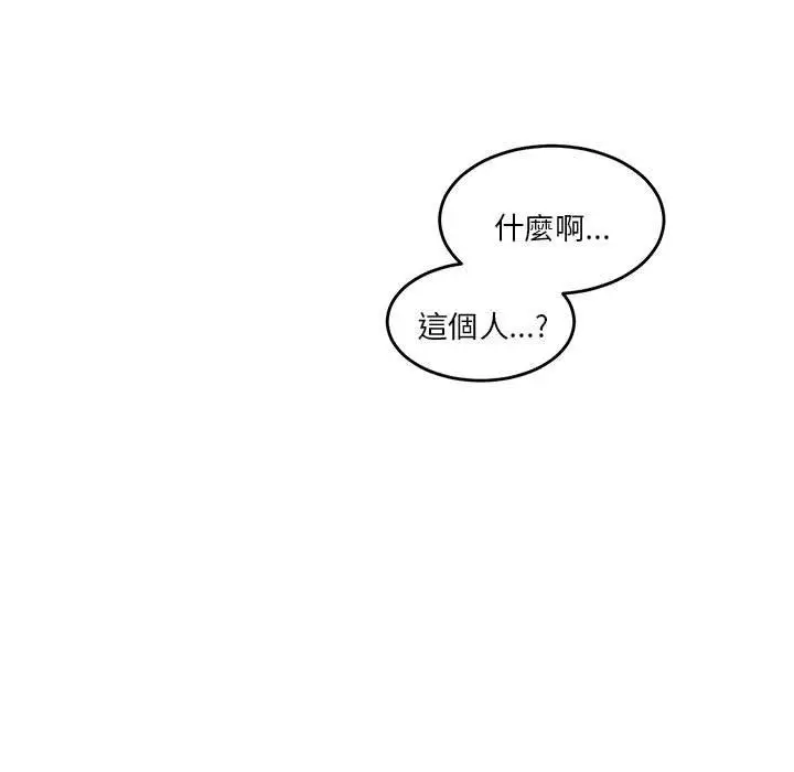 漫画《危险邂逅》第8话第7张图