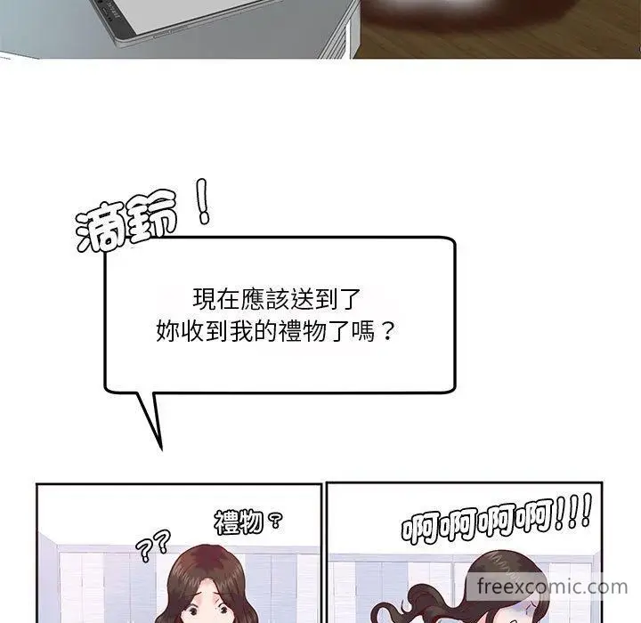 漫画《危险邂逅》第8话第72张图