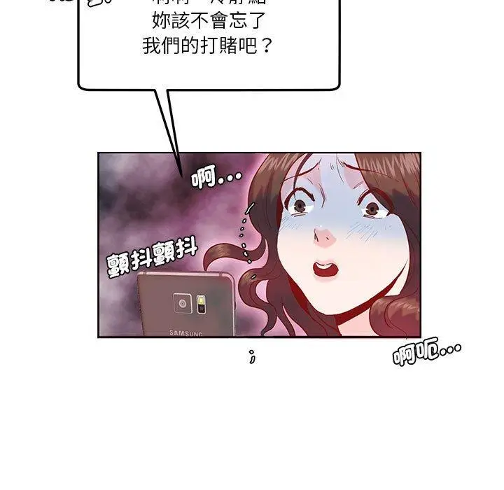 漫画《危险邂逅》第8话第74张图