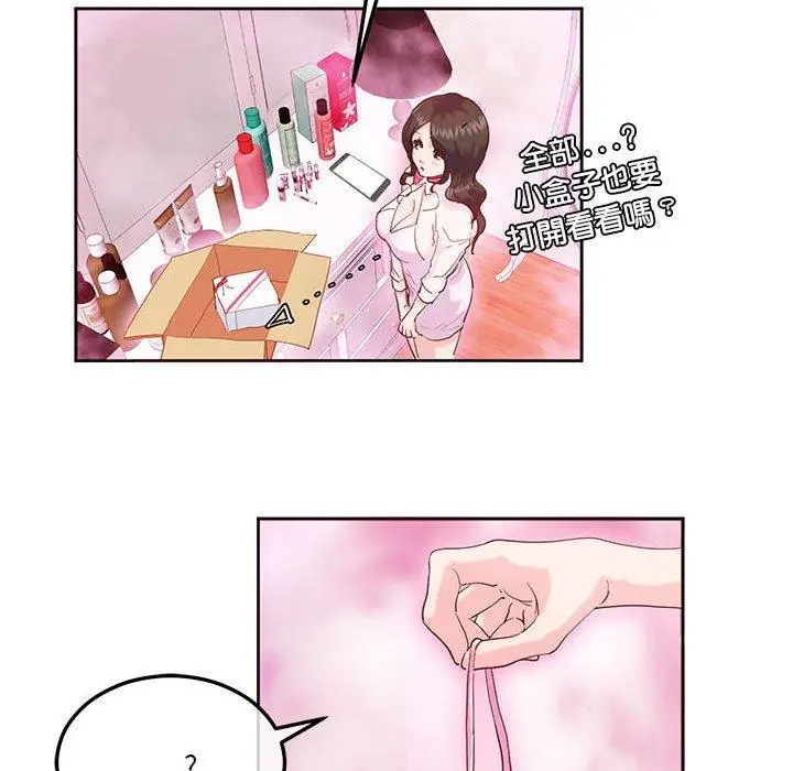 漫画《危险邂逅》第8话第80张图