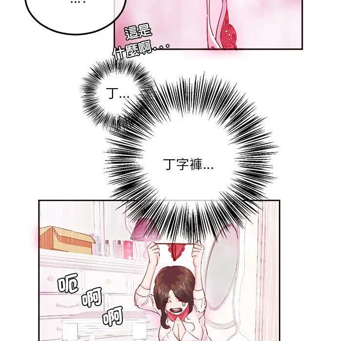 漫画《危险邂逅》第8话第81张图