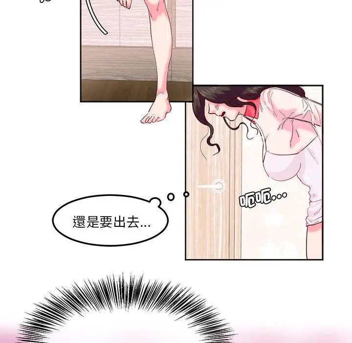 漫画《危险邂逅》第8话第83张图