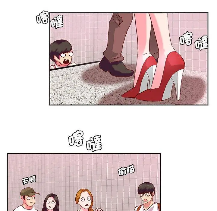 漫画《危险邂逅》第8话第88张图