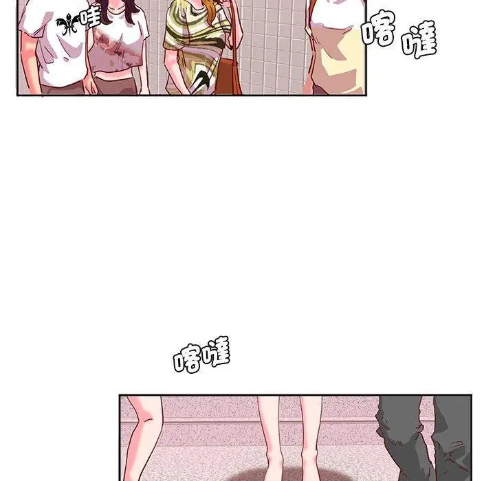 漫画《危险邂逅》第8话第89张图