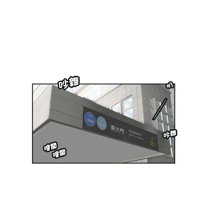 漫画《危险邂逅》第9话第11张图