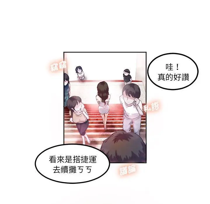 漫画《危险邂逅》第9话第12张图