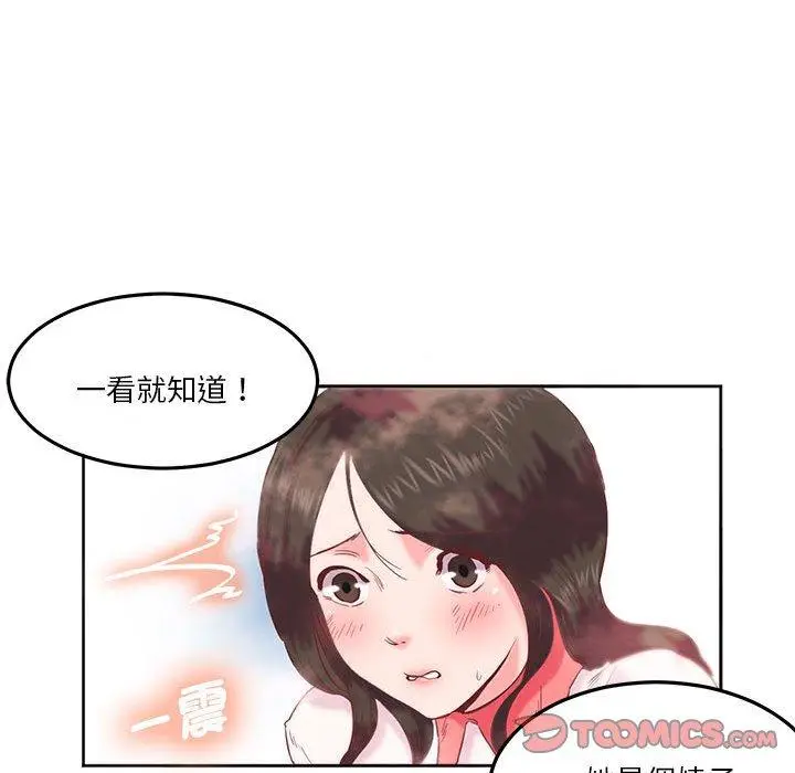 漫画《危险邂逅》第9话第18张图
