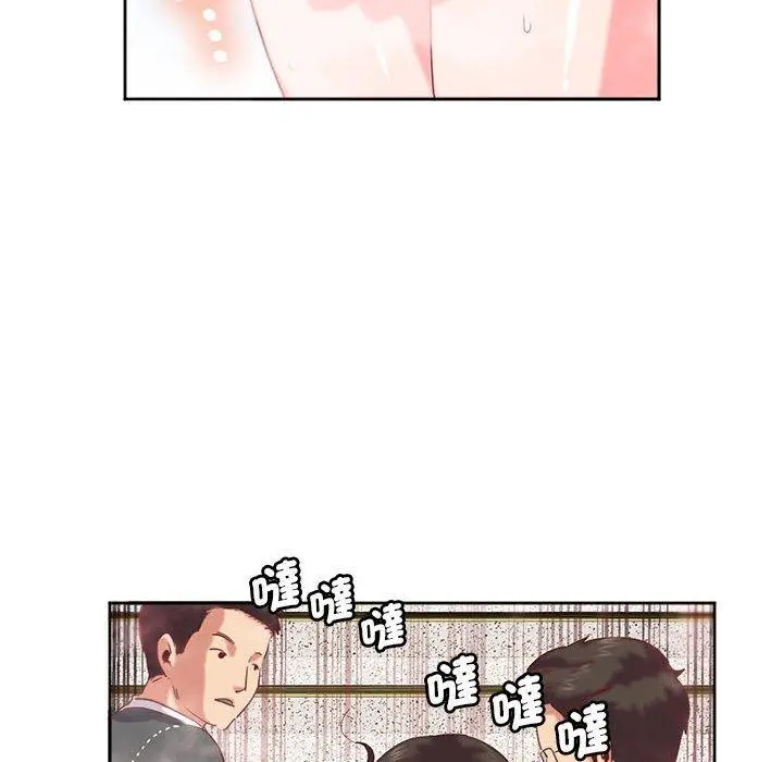 漫画《危险邂逅》第9话第21张图