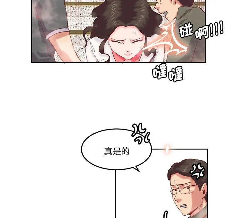 漫画《危险邂逅》第9话第22张图