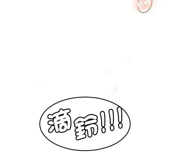 漫画《危险邂逅》第9话第32张图