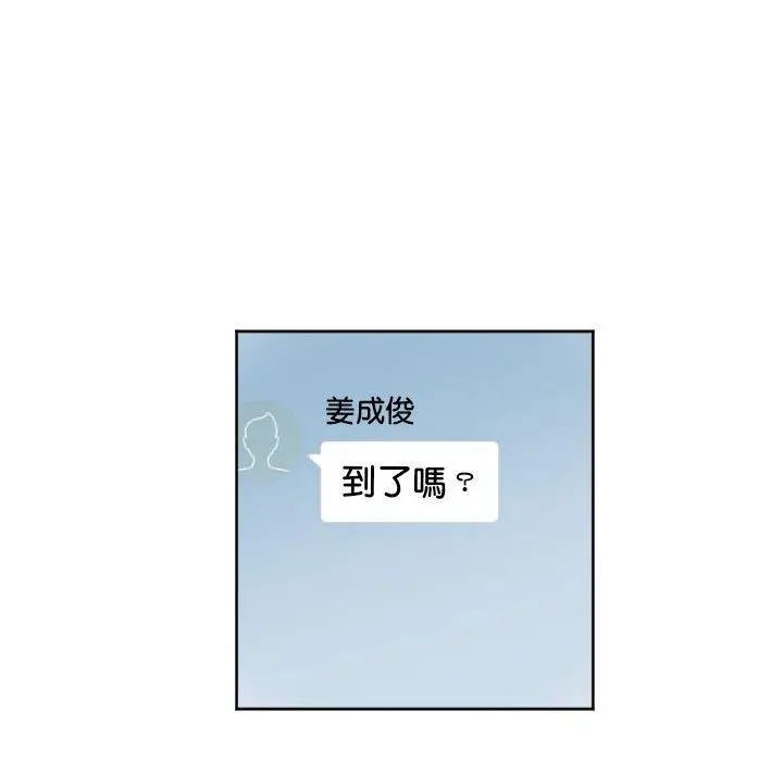 漫画《危险邂逅》第9话第33张图