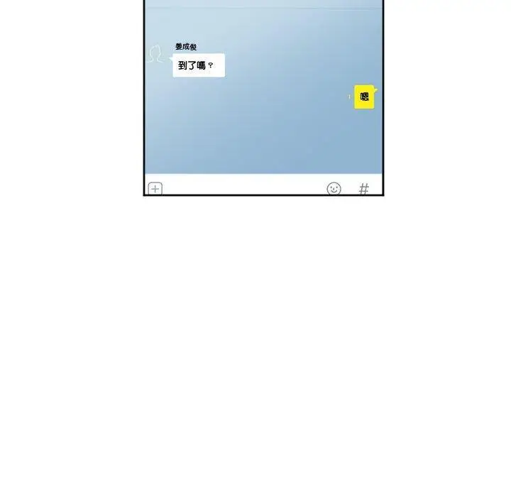 漫画《危险邂逅》第9话第36张图