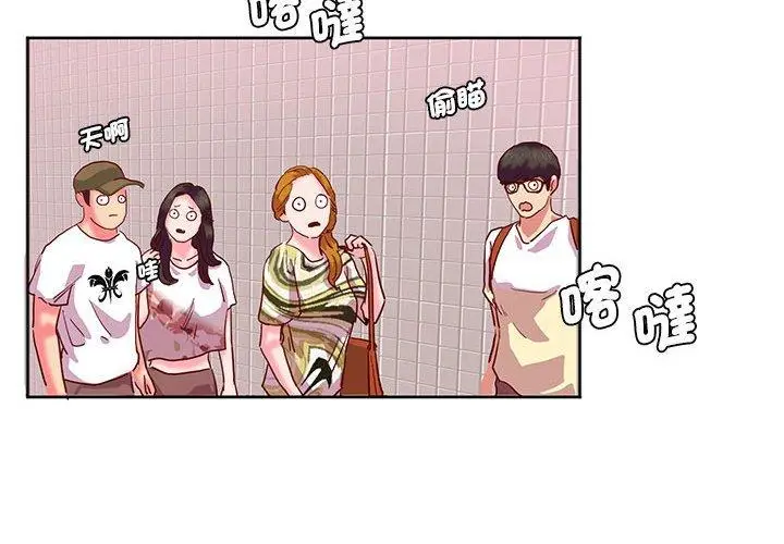 漫画《危险邂逅》第9话第4张图