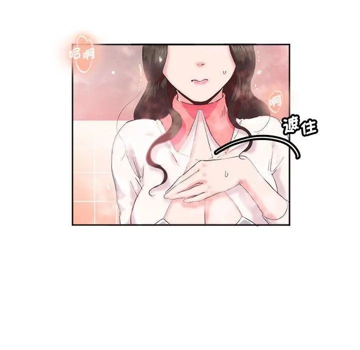 漫画《危险邂逅》第9话第45张图