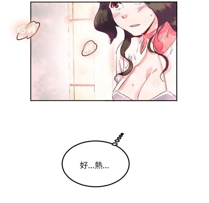 漫画《危险邂逅》第9话第54张图