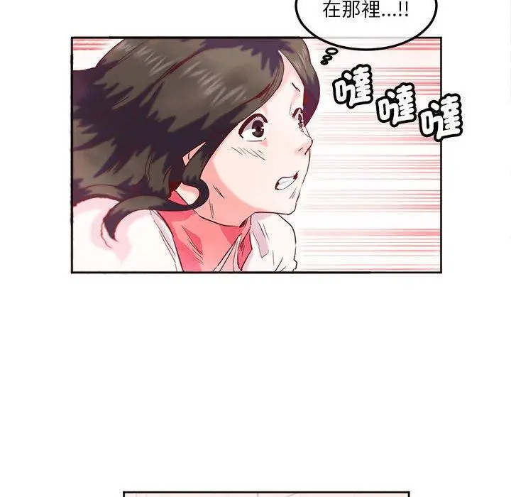 漫画《危险邂逅》第9话第57张图