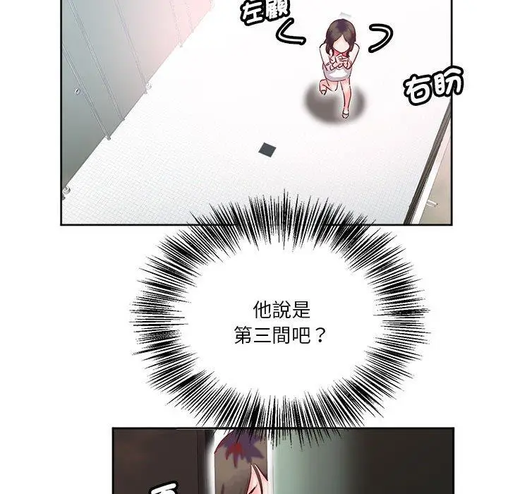 漫画《危险邂逅》第9话第59张图