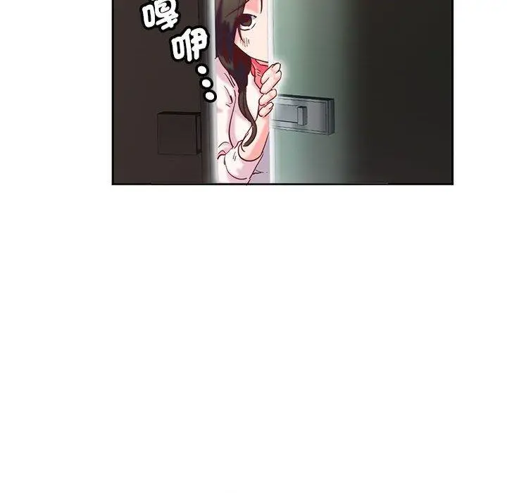 漫画《危险邂逅》第9话第60张图