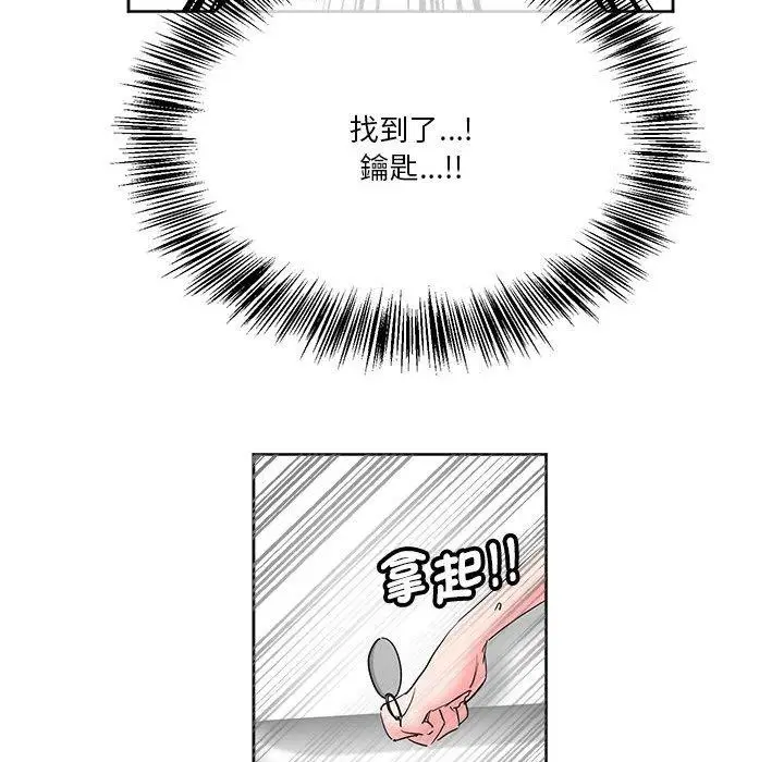 漫画《危险邂逅》第9话第64张图