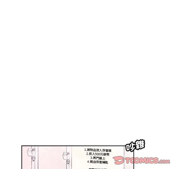 漫画《危险邂逅》第9话第66张图