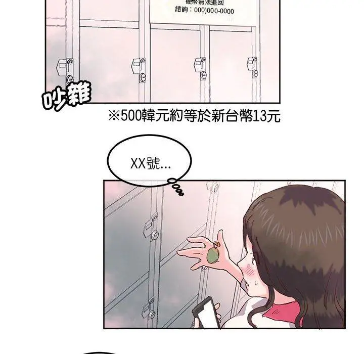 漫画《危险邂逅》第9话第67张图
