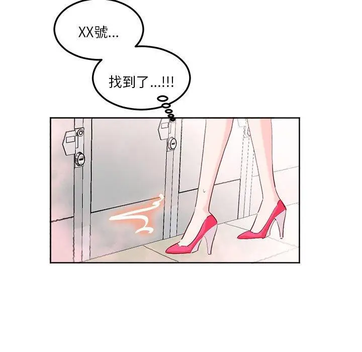 漫画《危险邂逅》第9话第68张图
