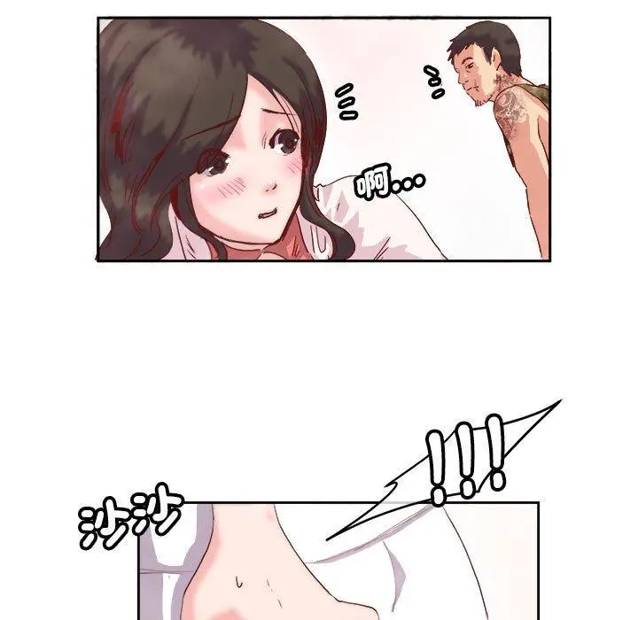 漫画《危险邂逅》第9话第80张图