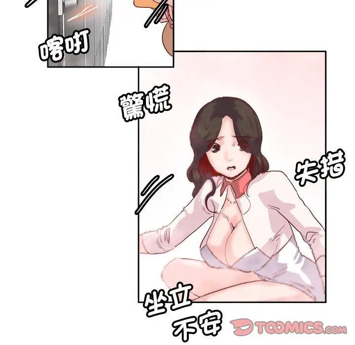 漫画《危险邂逅》第9话第82张图