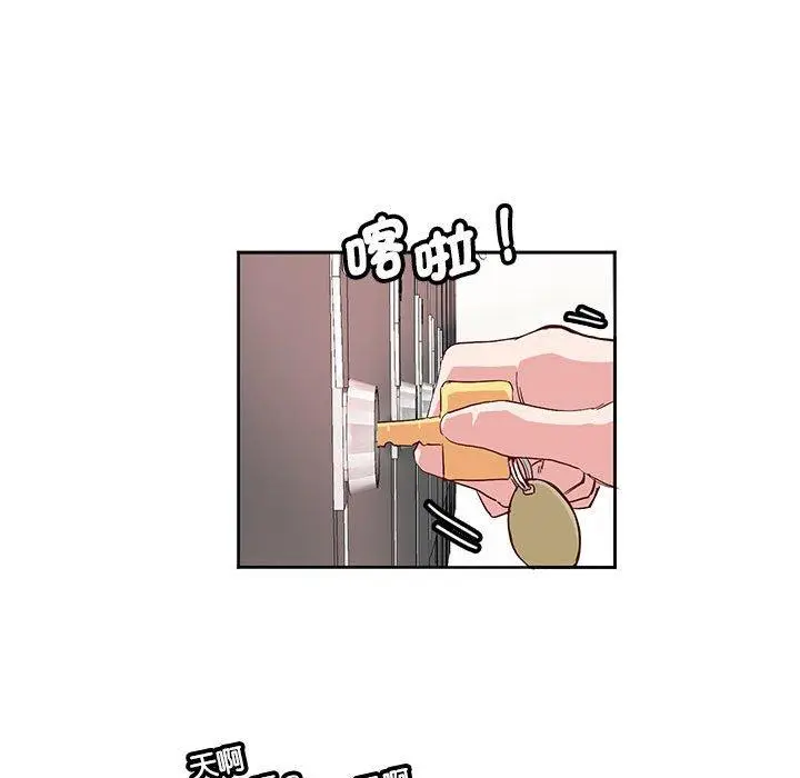 漫画《危险邂逅》第9话第83张图