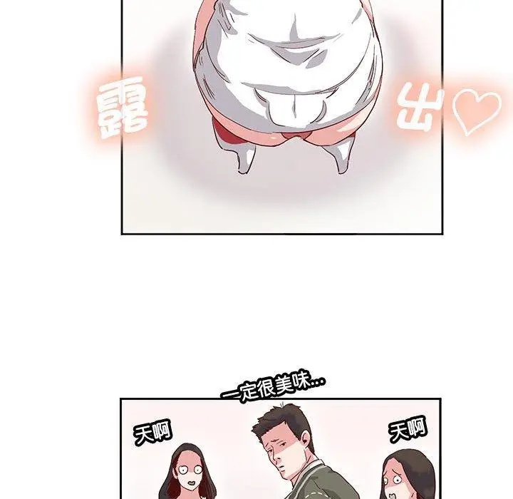 漫画《危险邂逅》第9话第85张图