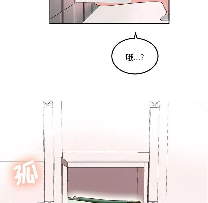 漫画《危险邂逅》第9话第88张图
