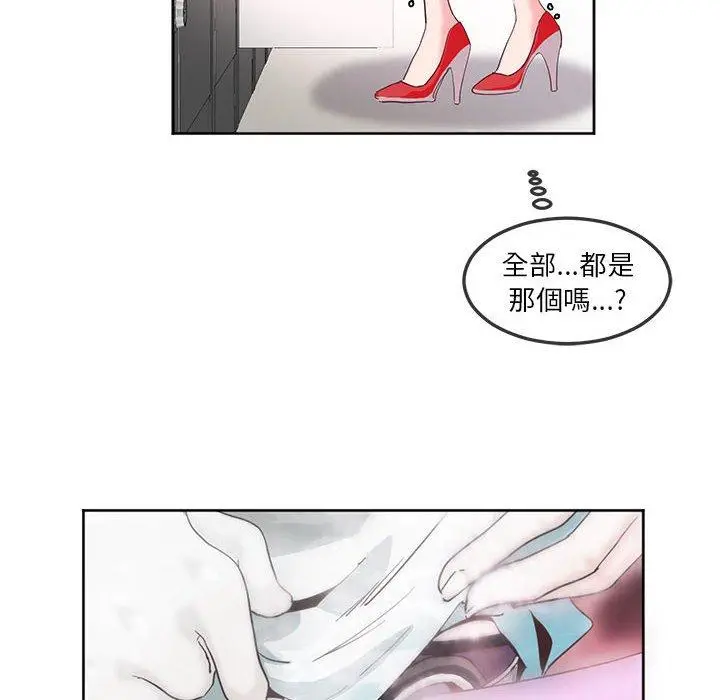 漫画《危险邂逅》第10话第10张图